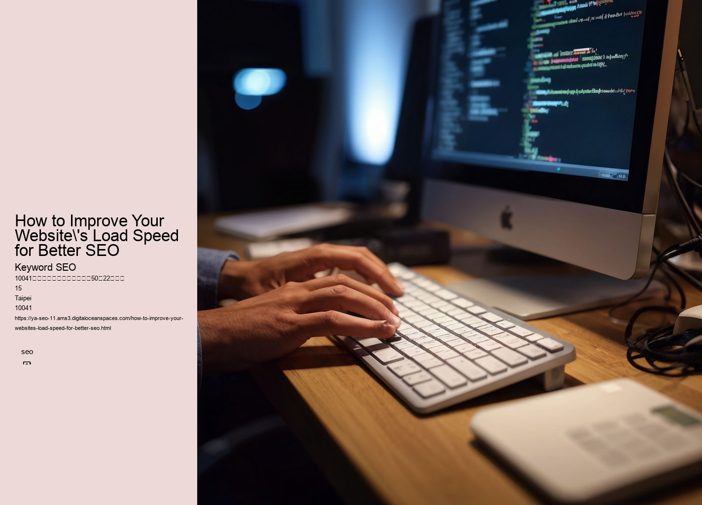 How to Improve Your Website's Load Speed for Better SEO